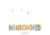 BBIN 라벨