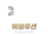 에블루션 라벨